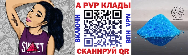 купить  цена  Тимашёвск  APVP Соль 