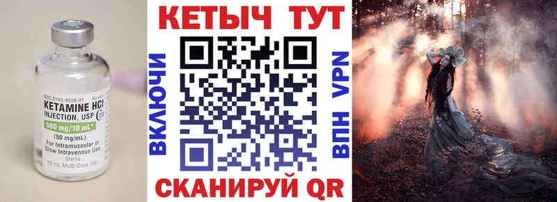 площадка формула  Тимашёвск  КЕТАМИН ketamine 