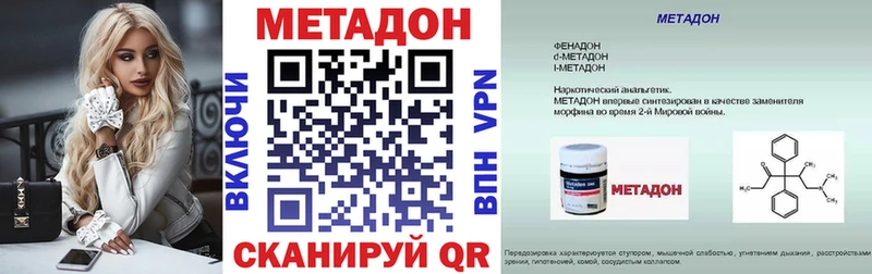 наркота  Тимашёвск  МЕТАДОН methadone 